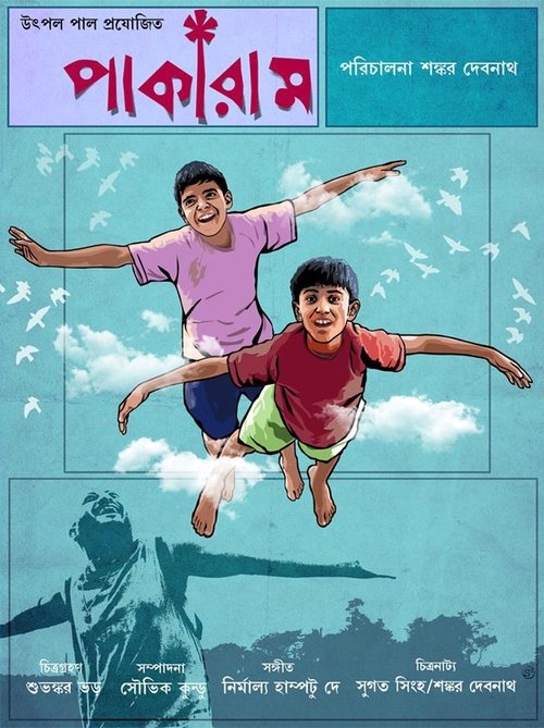 Pakaram movie poster