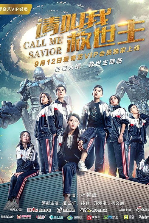 Call Me Savior movie poster