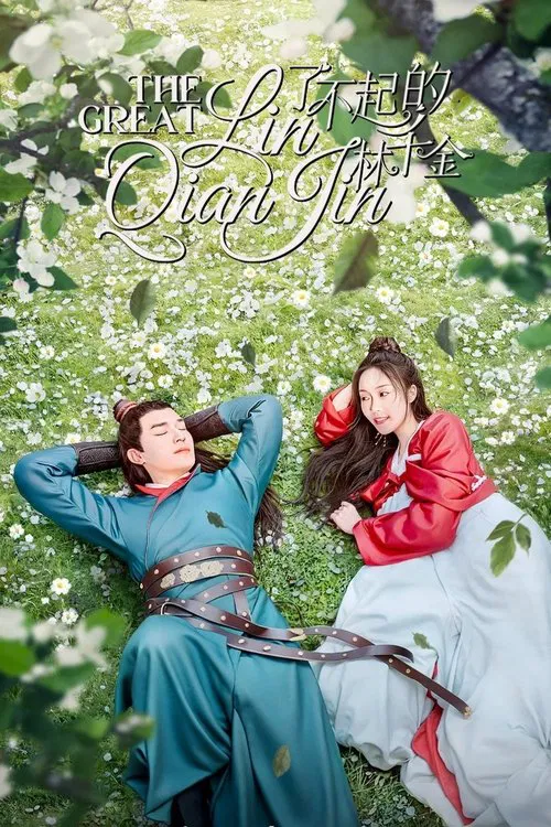 The Great Lin Qian Jin tv show poster