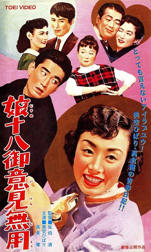 No Advice Taken movie poster