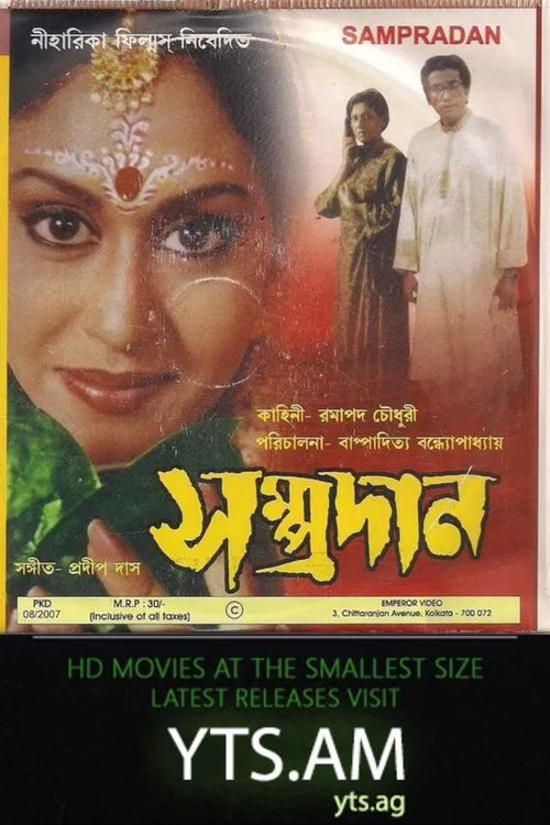 Sampradan movie poster