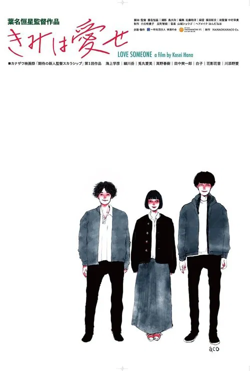 Love Someone movie poster