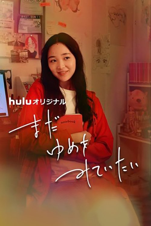 I Still Want to See Dreams movie poster