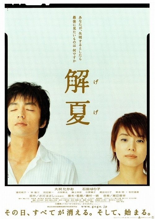 Milk White movie poster