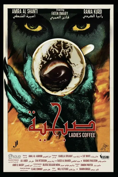 Ladies Coffee movie poster