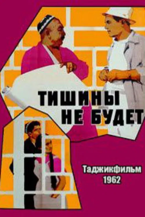 There Will Be No Silence movie poster