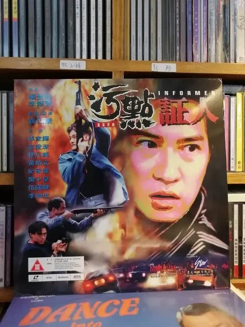 Informer movie poster