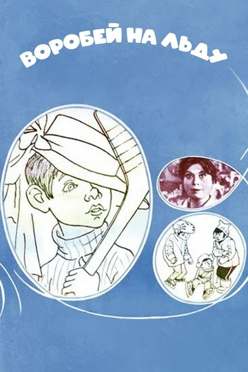 Sparrow on the Ice movie poster