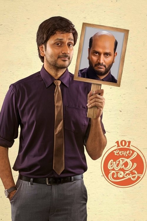 Nootokka Jillala Andagadu movie poster