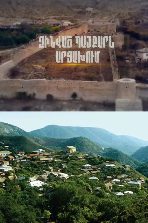 Artsakh: part 2 movie poster