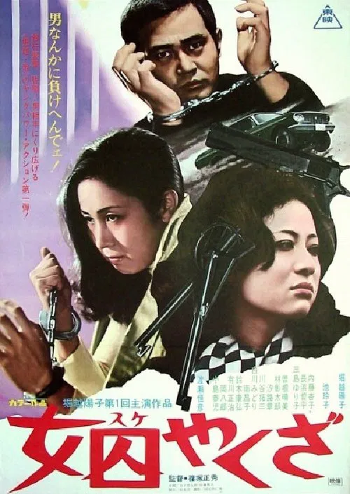 Woman Mobsters movie poster