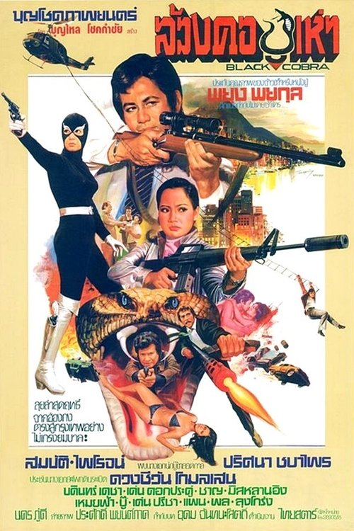 Black Cobra movie poster