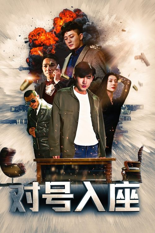 The Right Number for the Right Seat movie poster