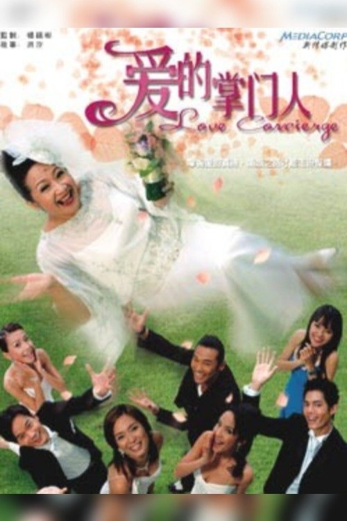 Love Concierge tv show poster