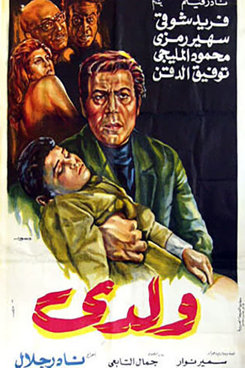 My Son movie poster