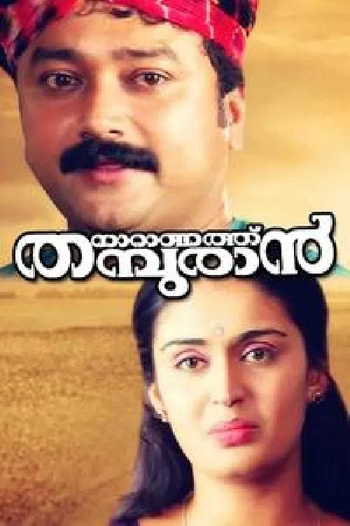 Naranathu Thamburan movie poster