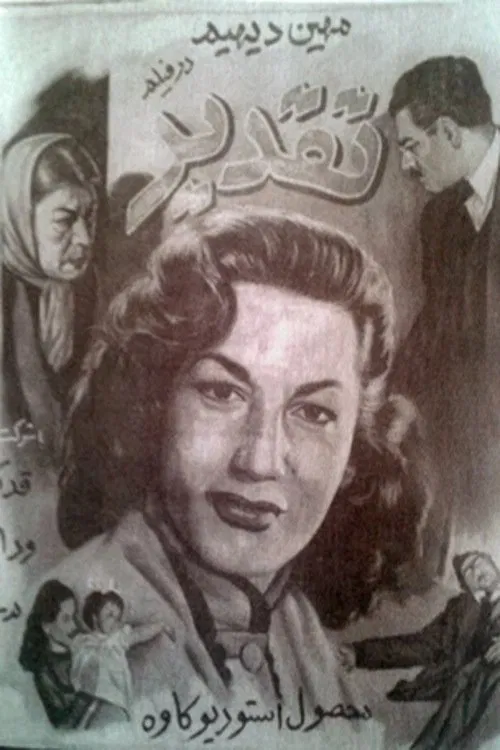 It Was Fate movie poster