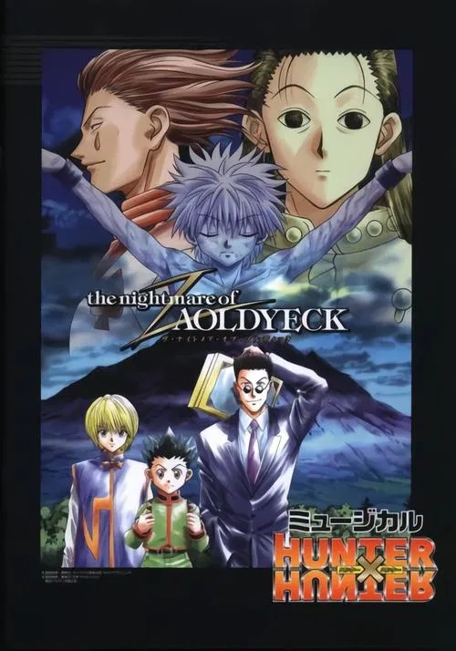 Hunter x Hunter: The Nightmare of Zoldyck movie poster