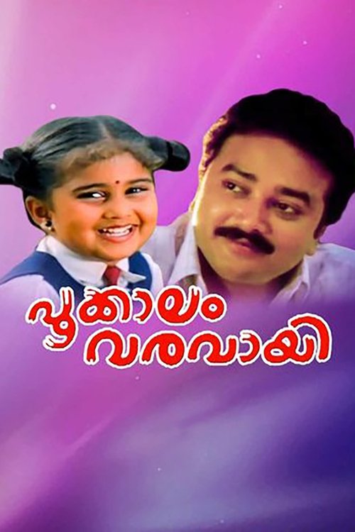 Pookkalam Varavayi movie poster