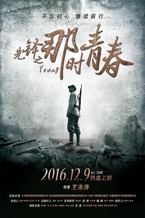 Pioneer movie poster