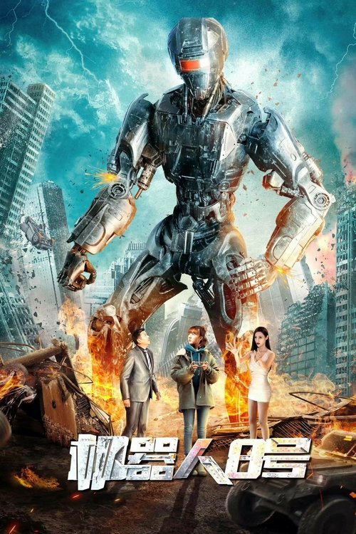 Robot No. 8 movie poster