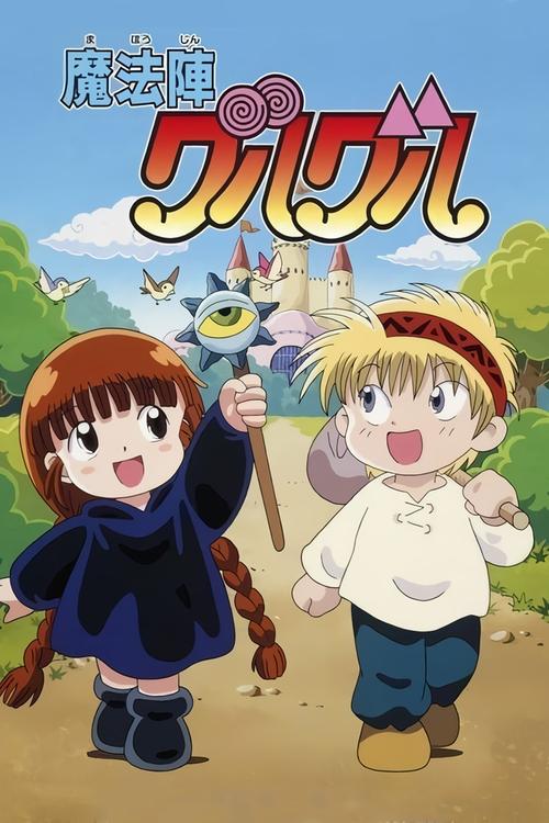 Mahoujin Guru Guru tv show poster