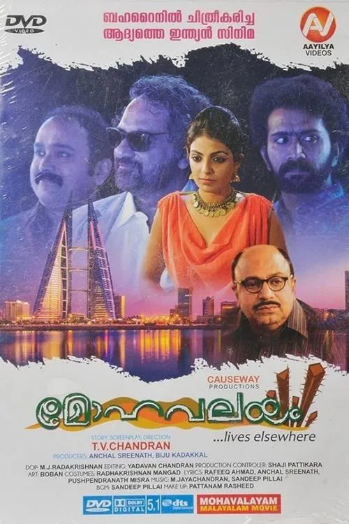 Mohavalayam movie poster