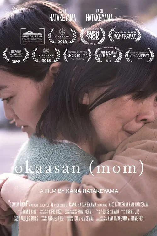 okaasan (mom) movie poster