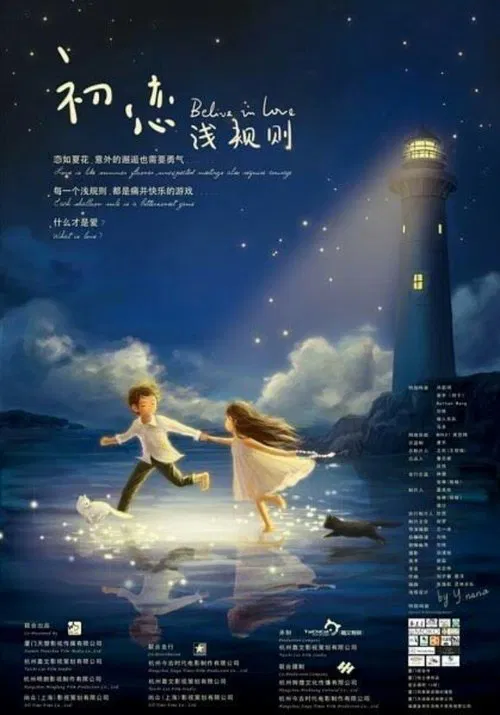 Believe In Love movie poster