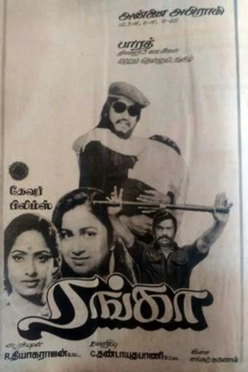 Ranga movie poster