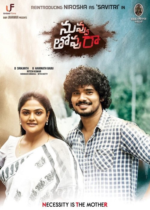 Nuvvu Thopu Raa movie poster