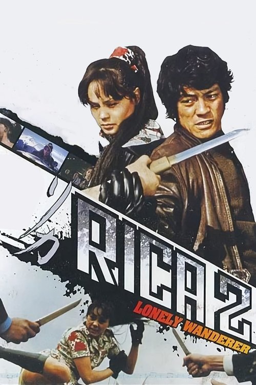 Rika 2: Lonely Wanderer movie poster