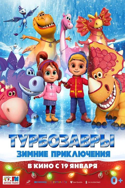 Poster do filme Tarbosaurs. Winter Adventures