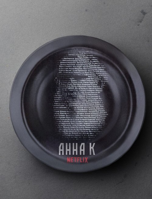 Anna K tv show poster