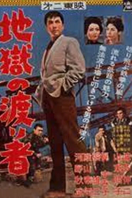 One Passed Through Hell movie poster