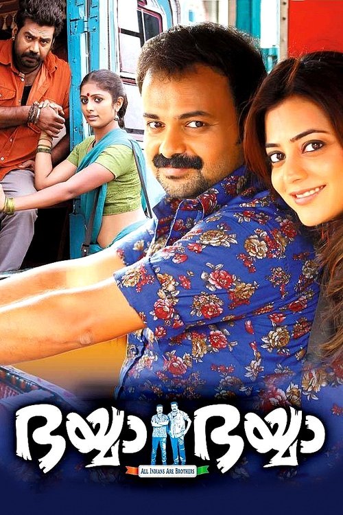 Bhaiyya Bhaiyya movie poster