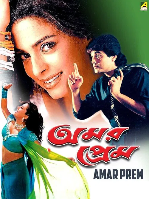 Amar Prem movie poster