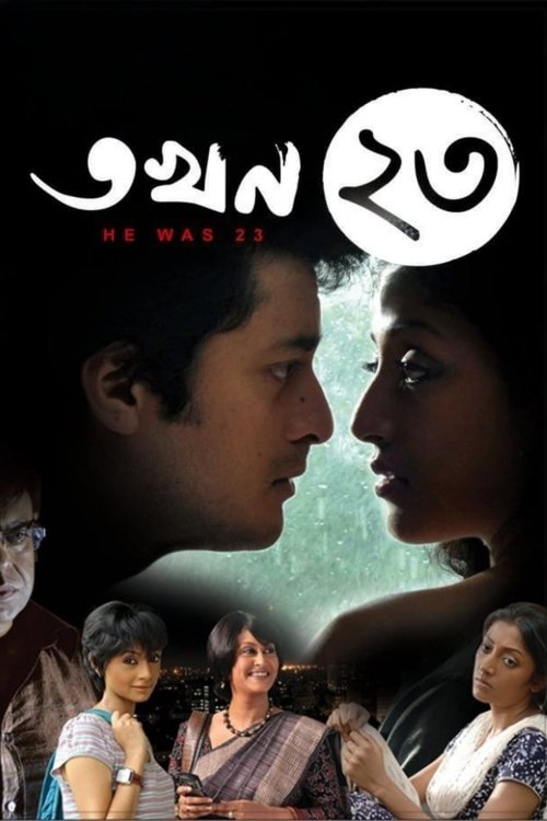 Takhan Teish movie poster