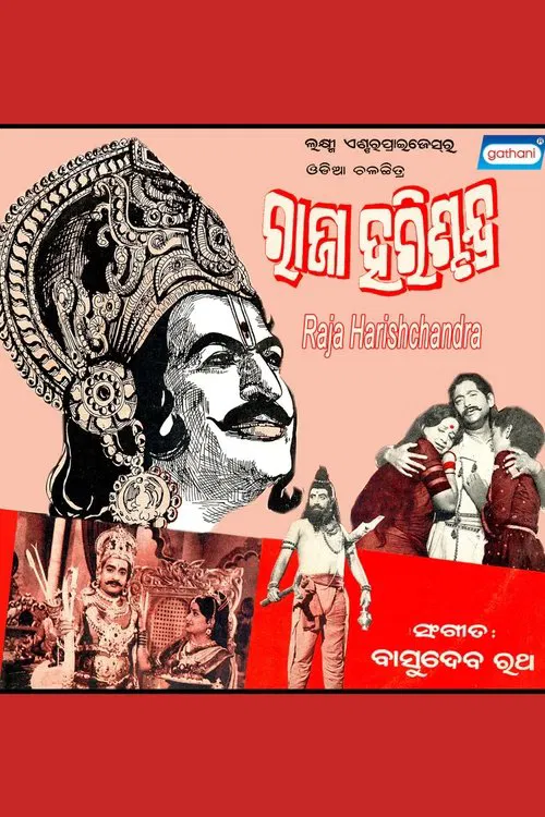 Poster do filme Raja Harishchandra