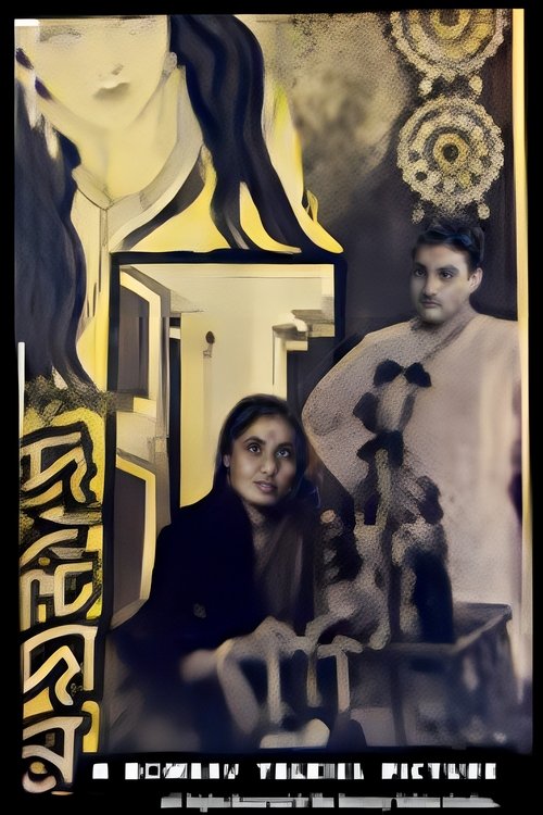 Drishtidan movie poster