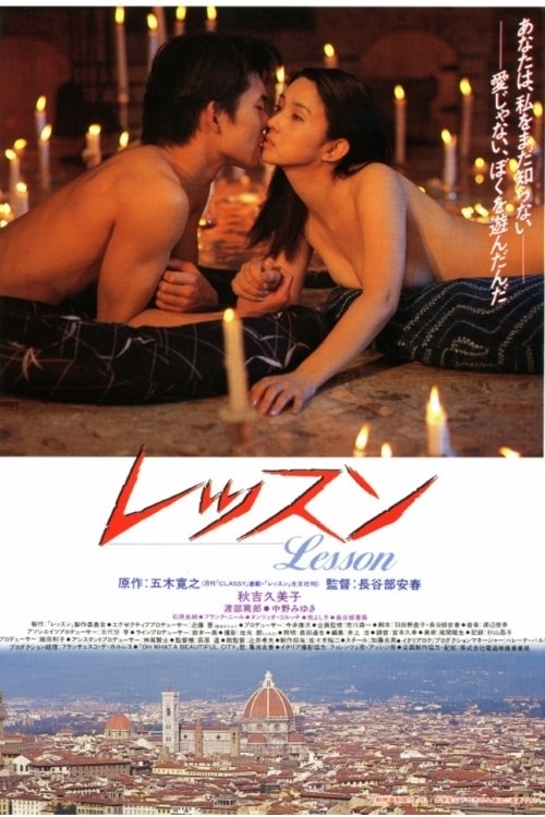 Lesson movie poster