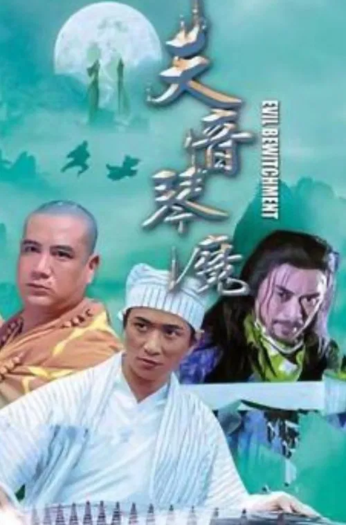 Evil Bewitchment movie poster