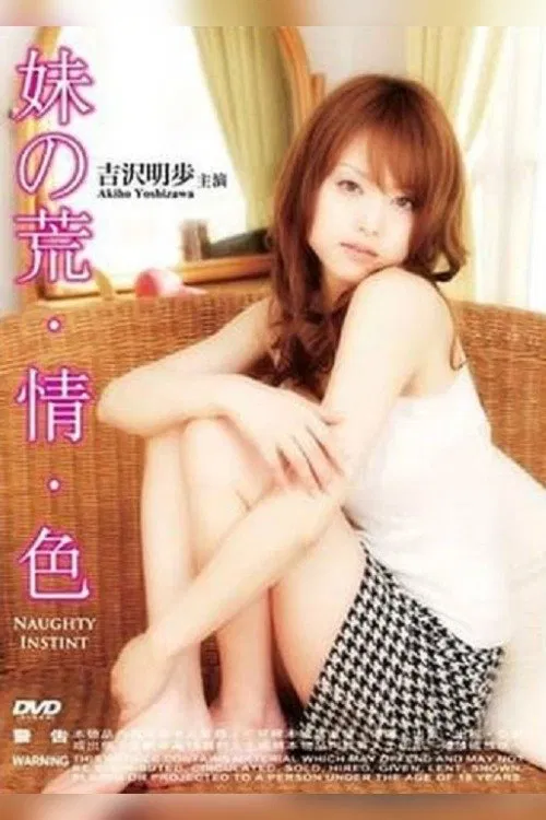Poster do filme Naughty Instinct