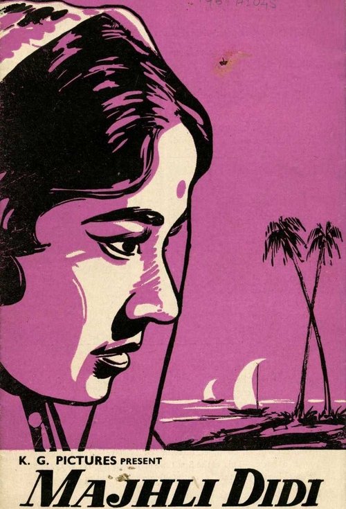 Majhli Didi movie poster