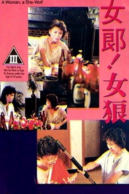 A Woman, a She-Wolf movie poster