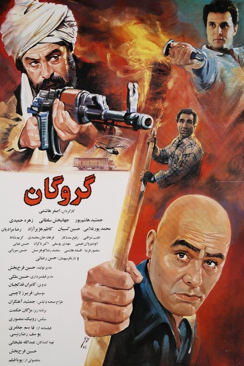 The Hostage movie poster