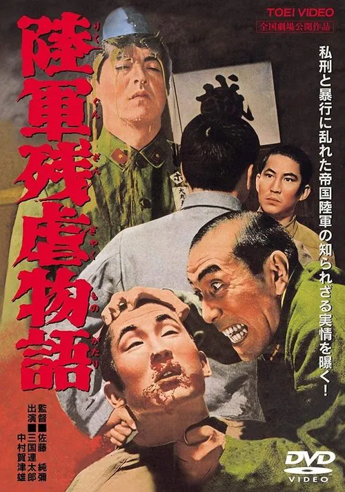 Tale of Army Brutality movie poster