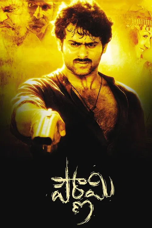 Pournami movie poster