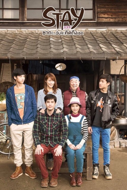 Stay tv show poster