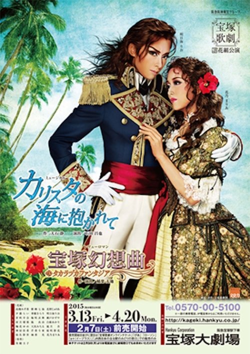 Embraced by the Seas of Calista movie poster